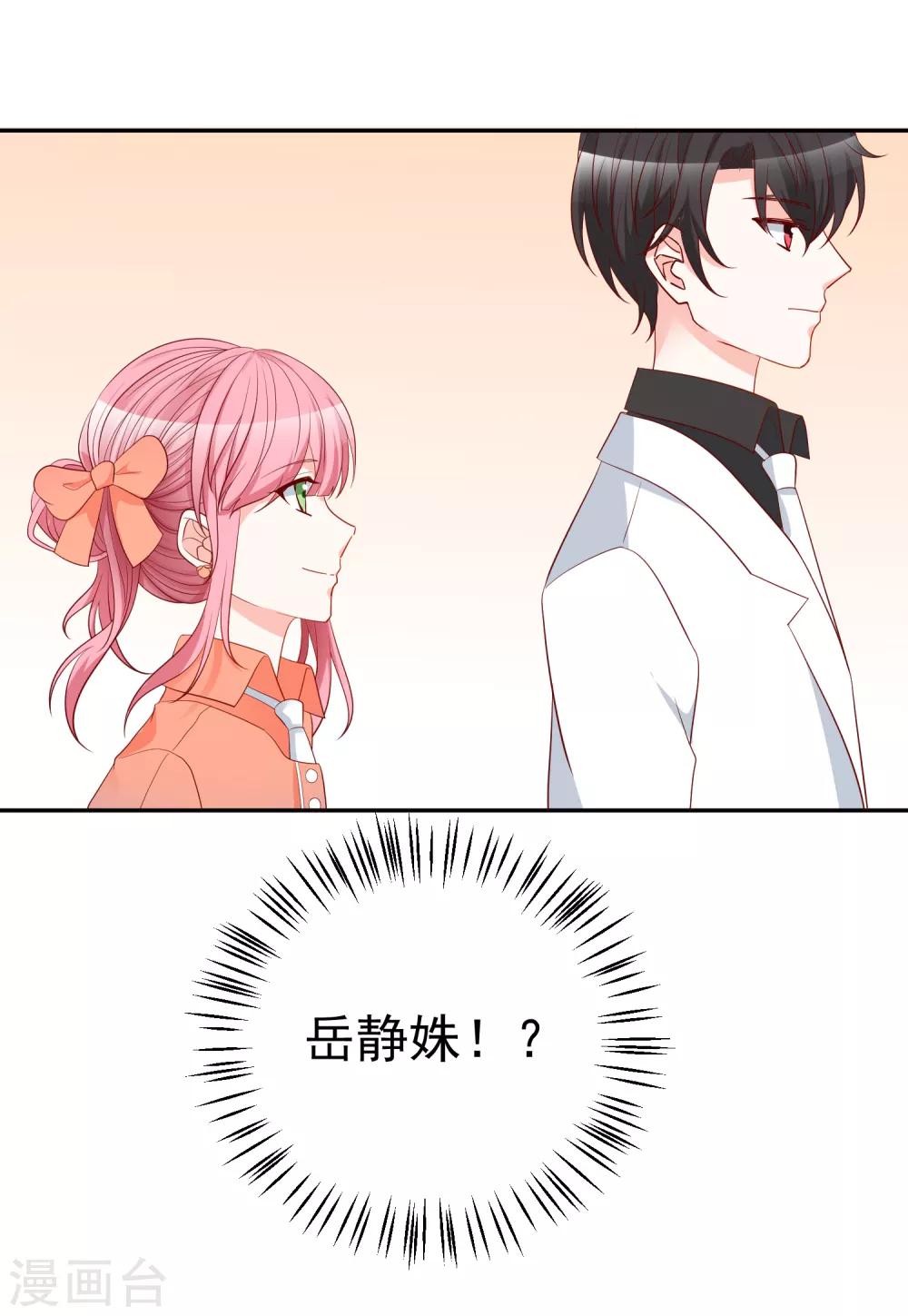 第24话 凌骁订婚？11
