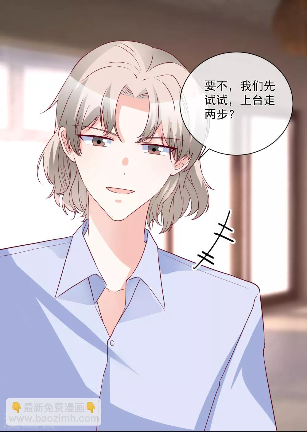 第85话 发现大宝贝18