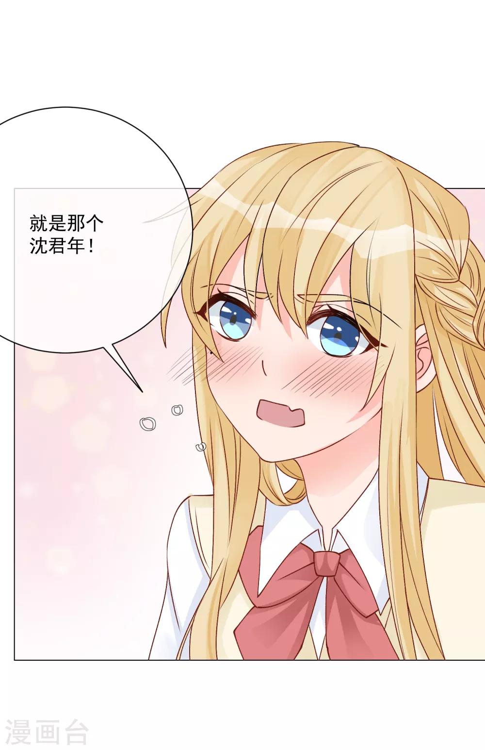 第11话 虚假姐妹情！14