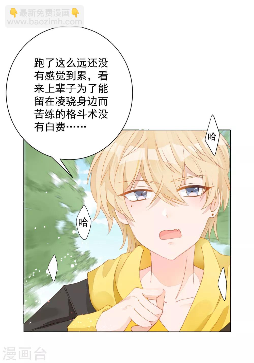 第3话 蒙面英雄制裁凶恶罪犯21