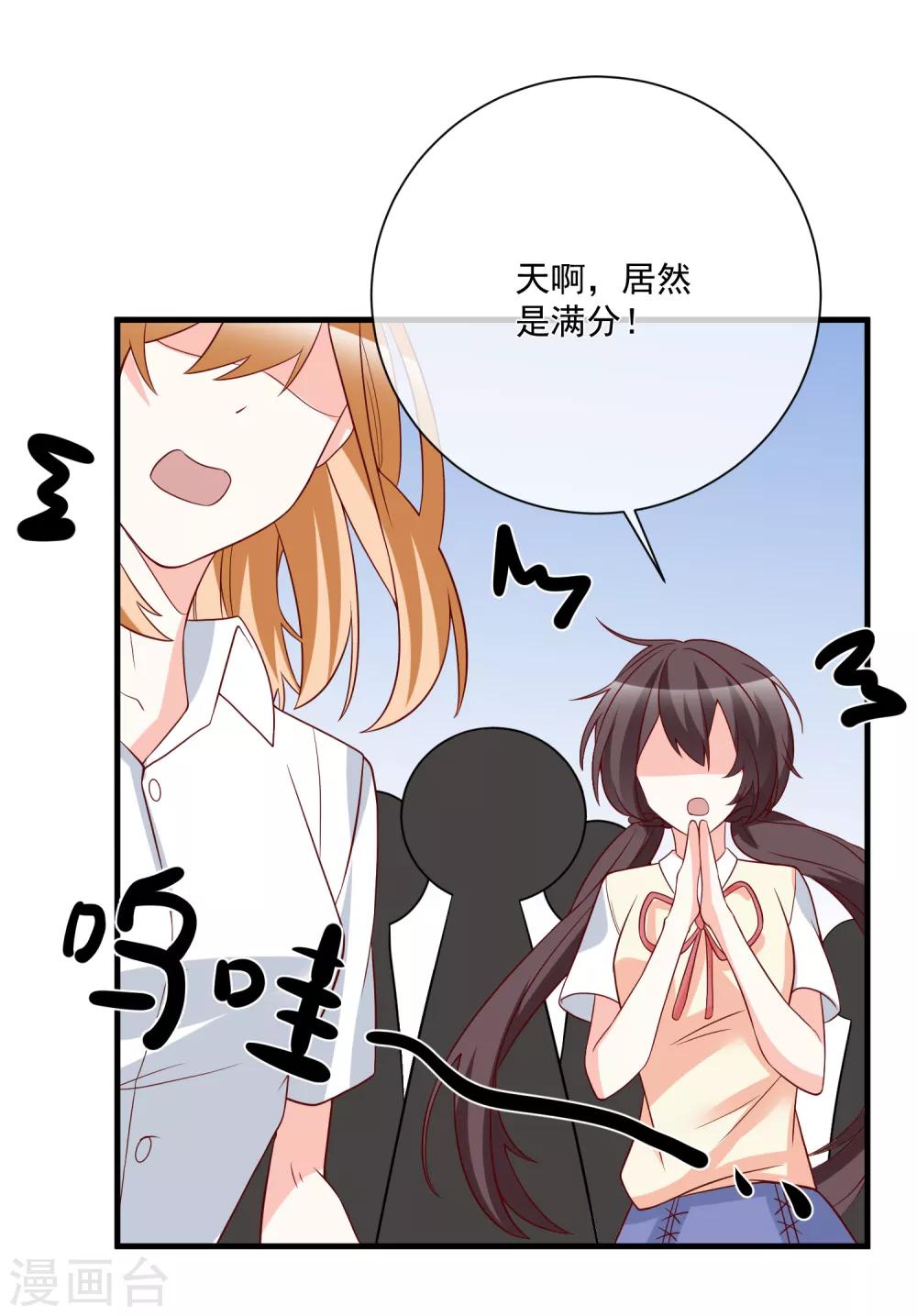 第32话 开除我？！3