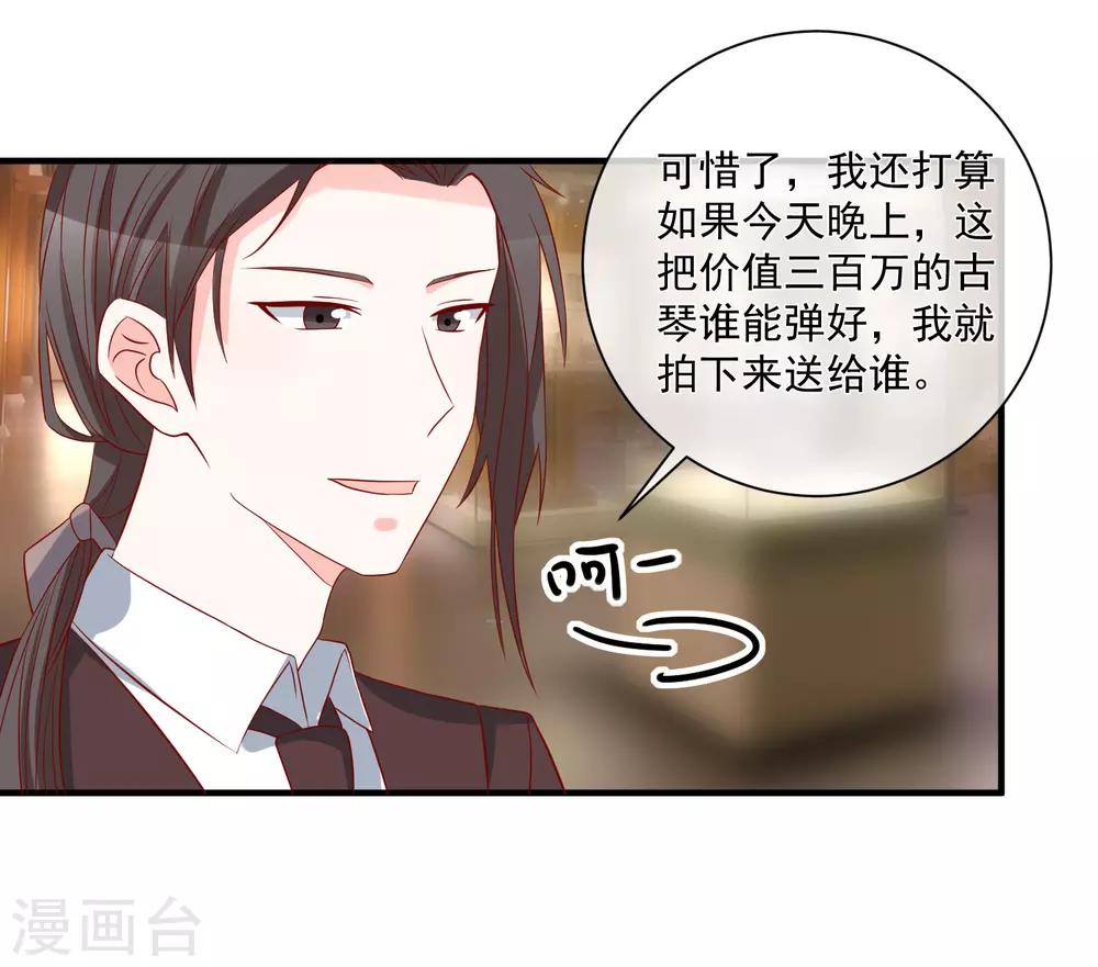 第63话 古琴16