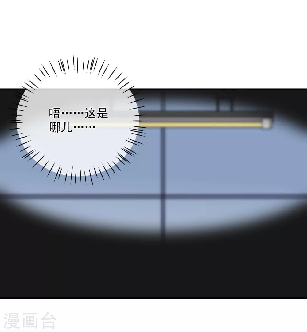 第31话 我不会给任何人1