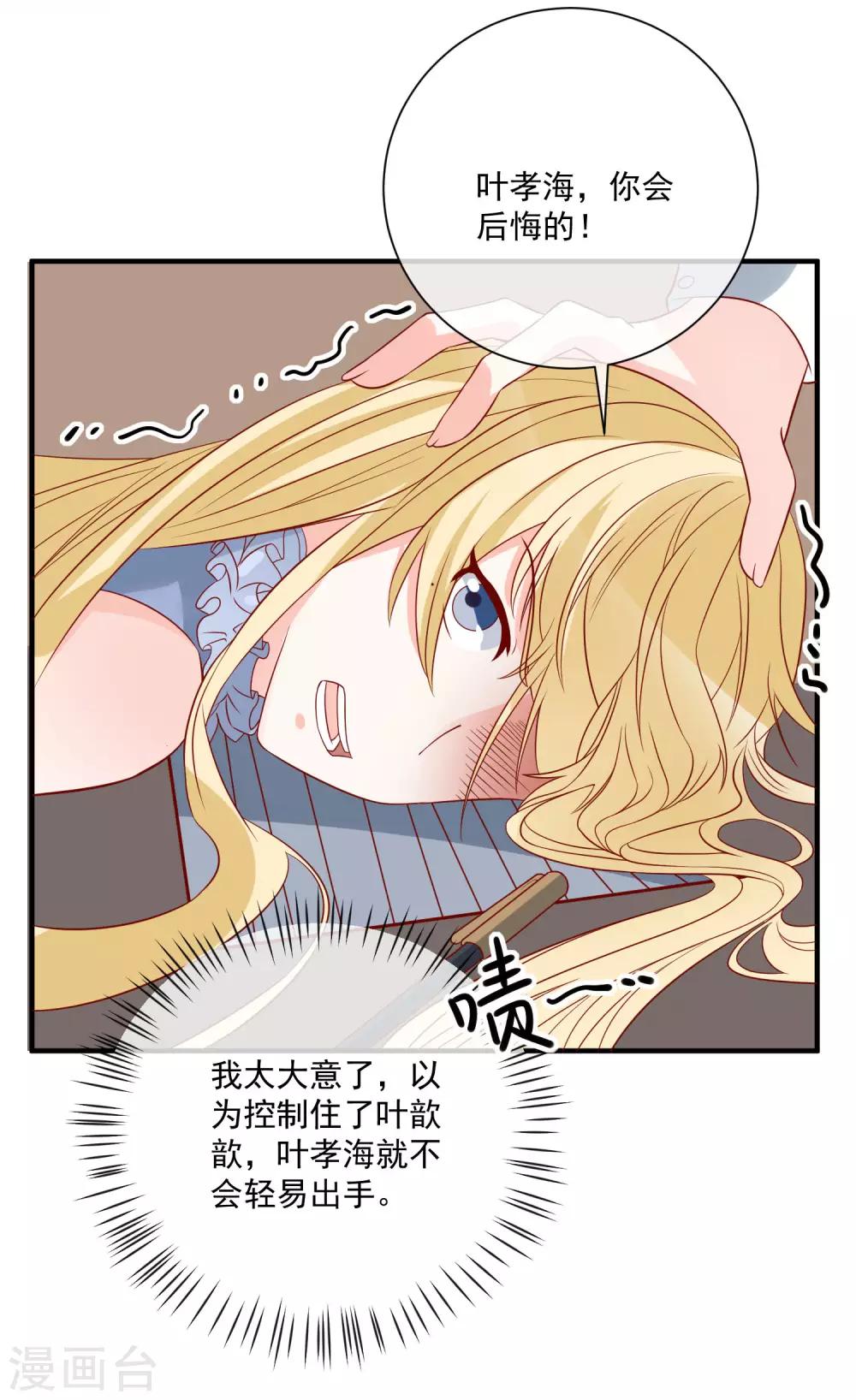 第71话 亲生父亲24