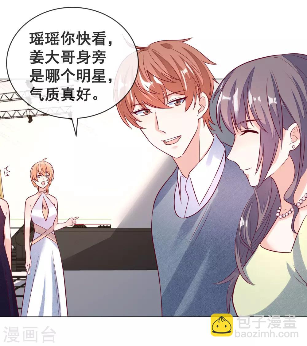 第109话 偷亲27