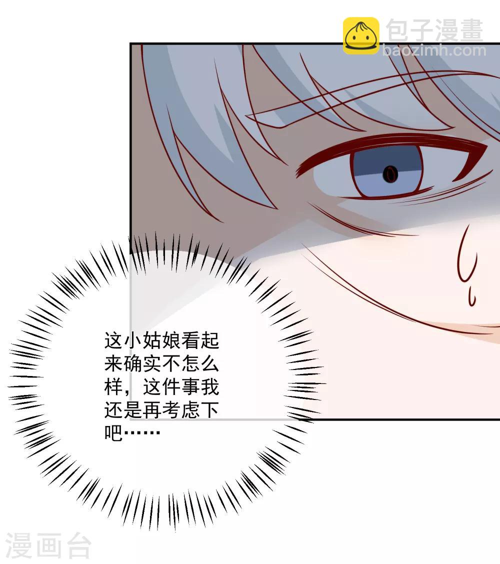 第28话 有仇必报35