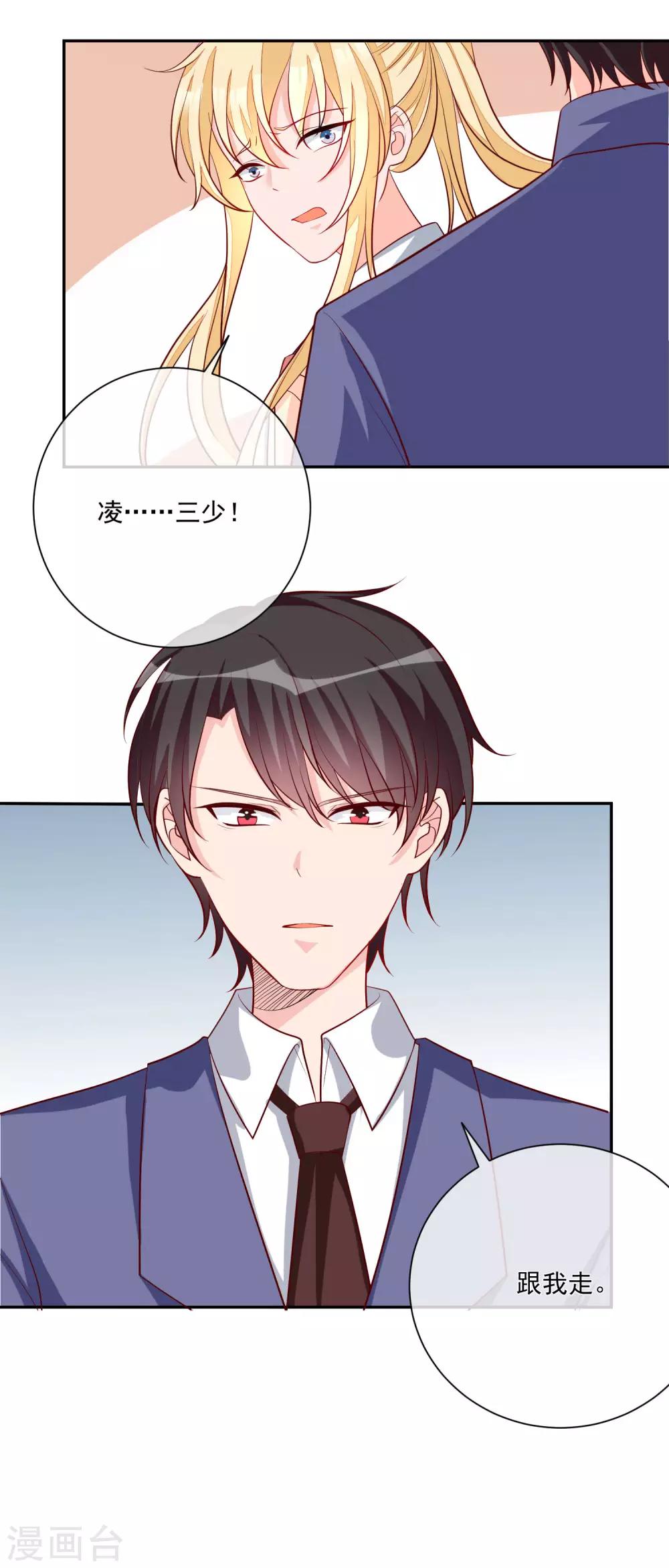 第17话 以彼之道还施彼身30