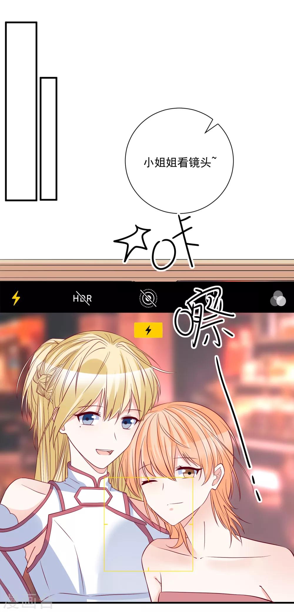 第84话 真的生气了10