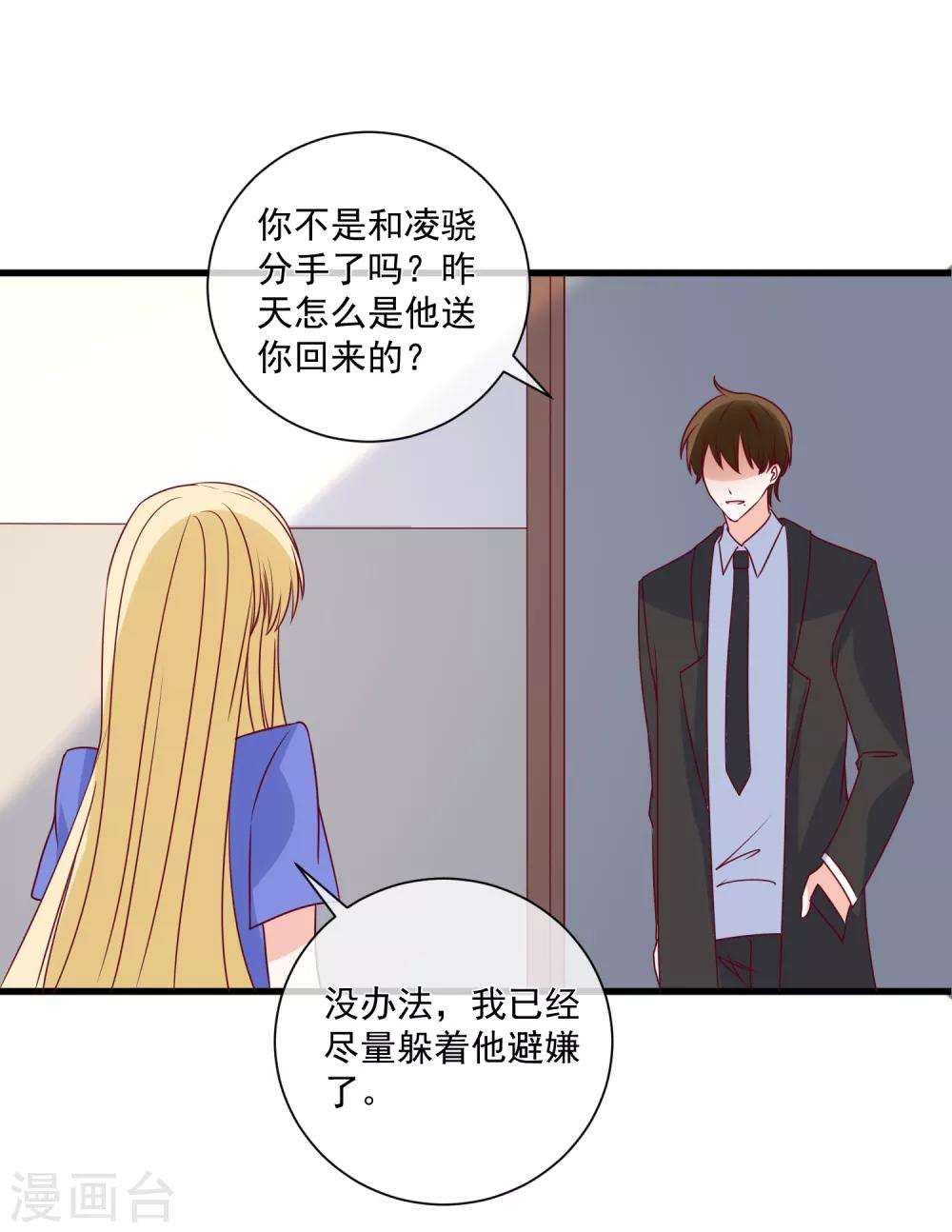 第93话 可怜人15