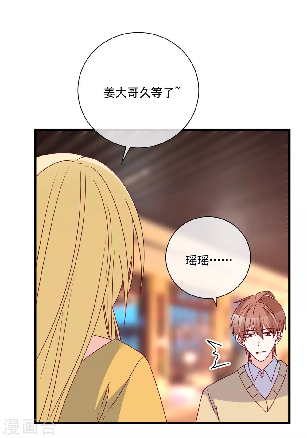 第97话 大麻烦6