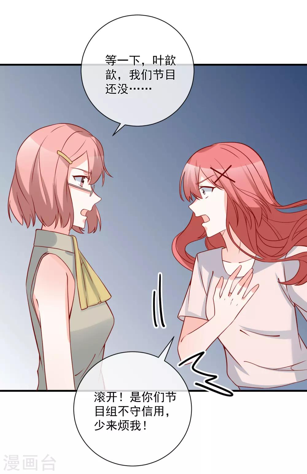 第61话 智商碾压29