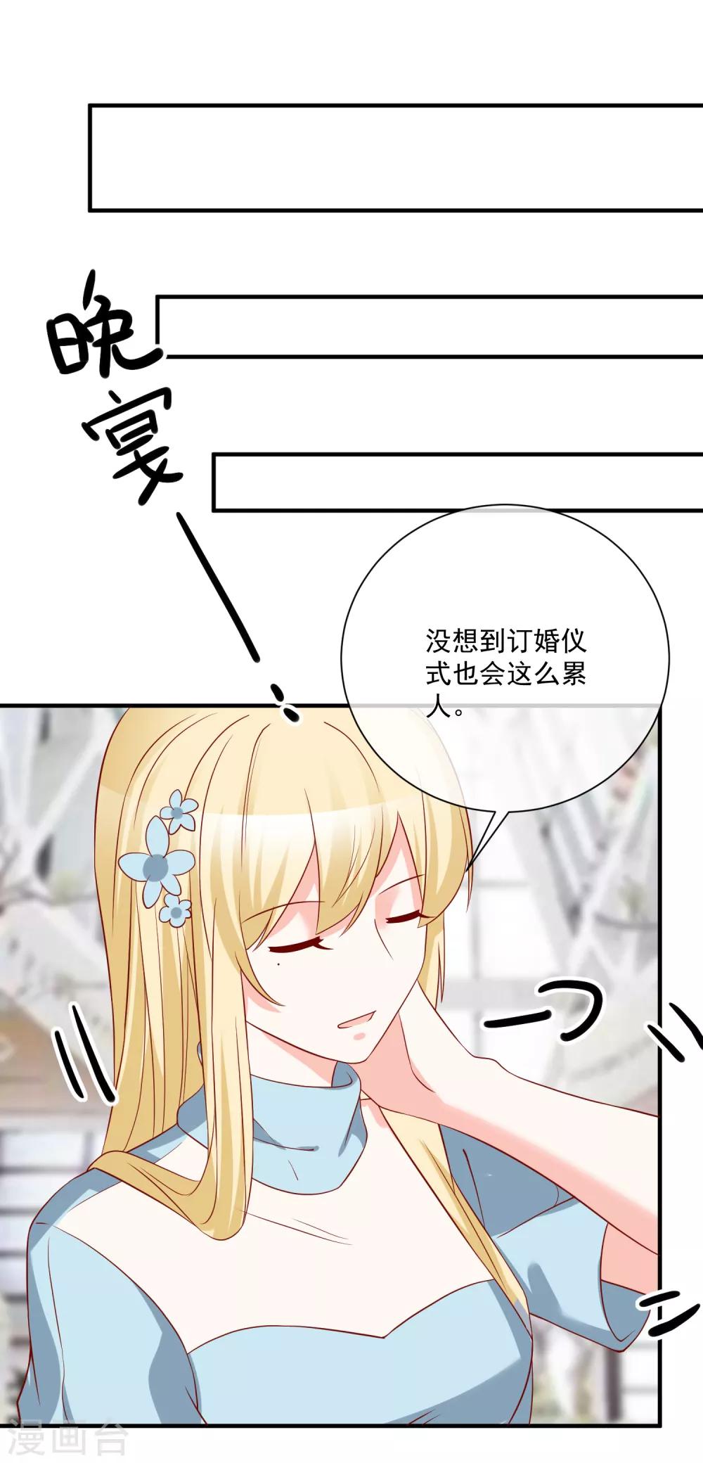 第53话 舅舅是新郎23