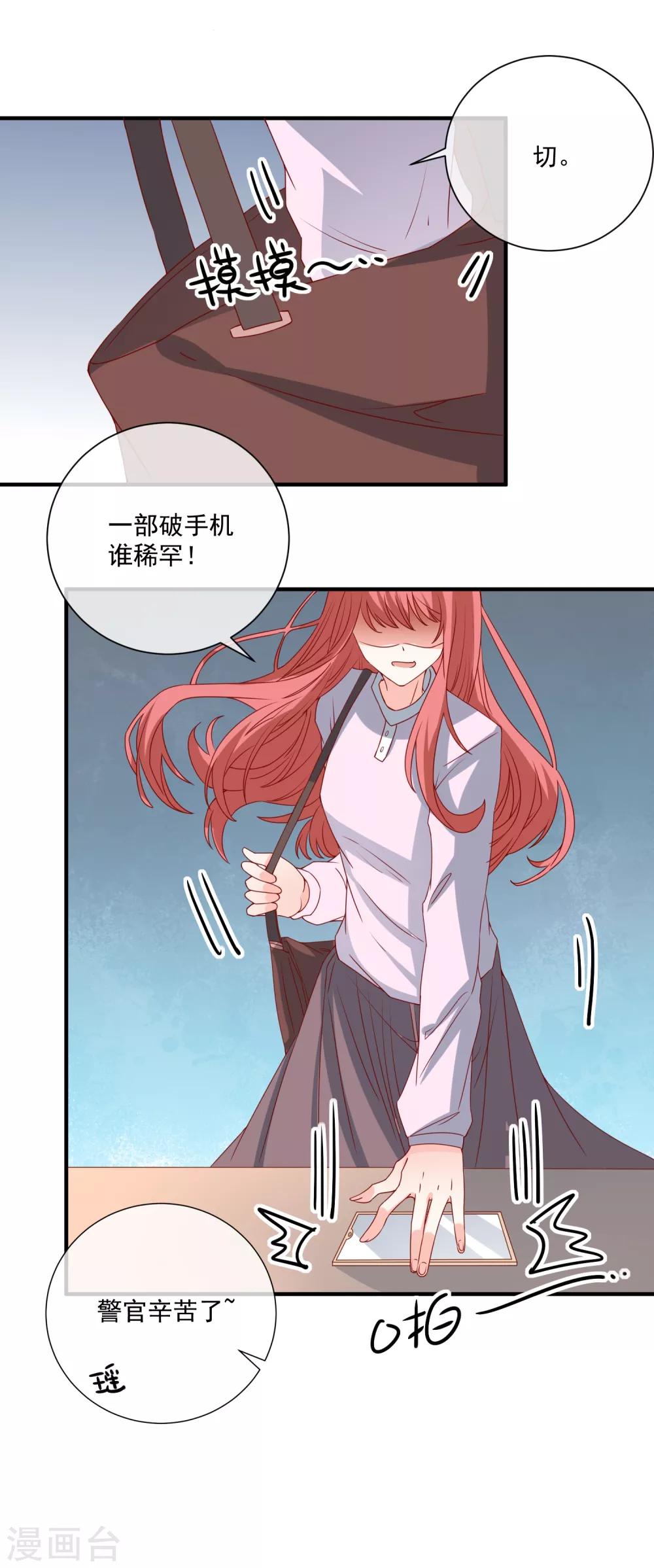 第75话 一出好戏24