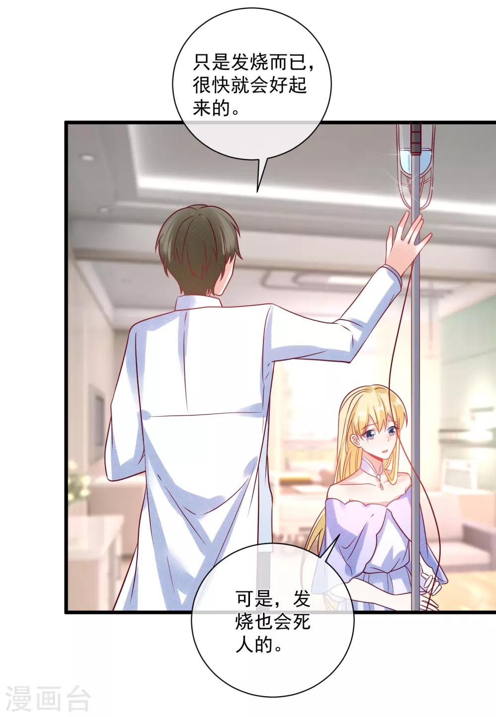 第103话 为你一切都值得21