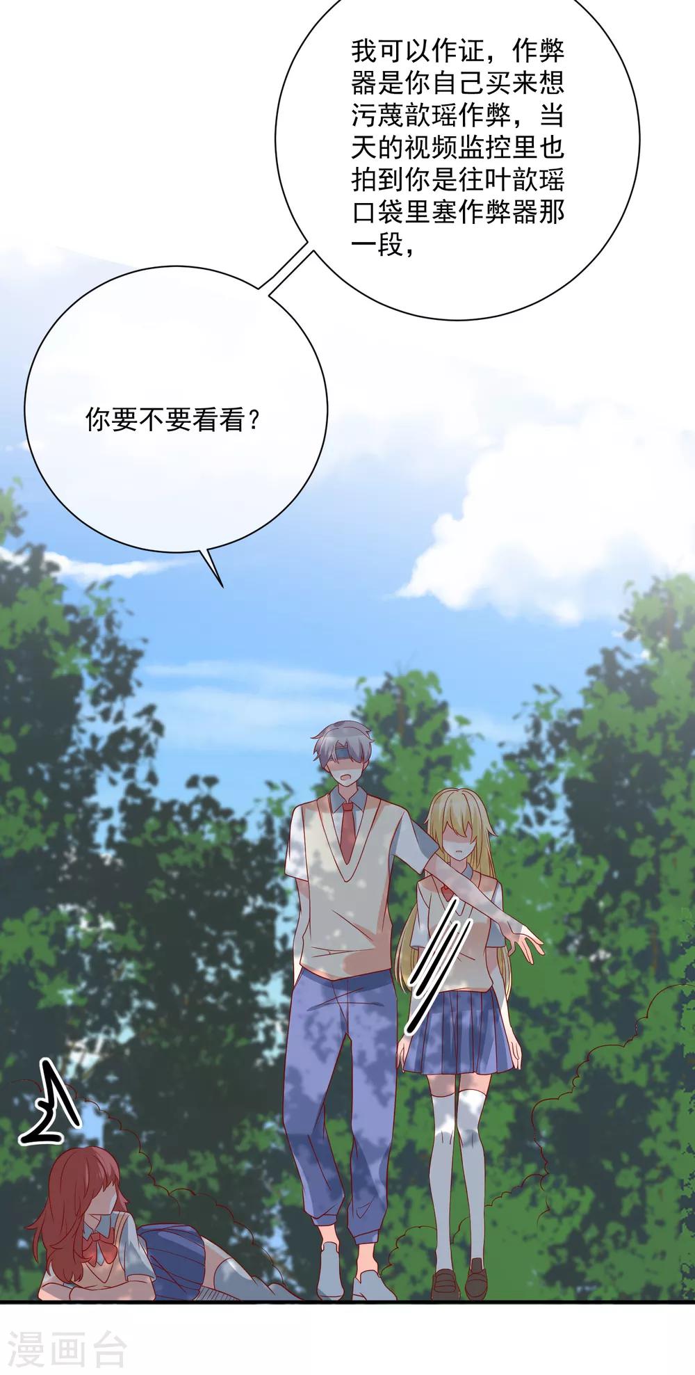 第48话 拿第一有什么难33