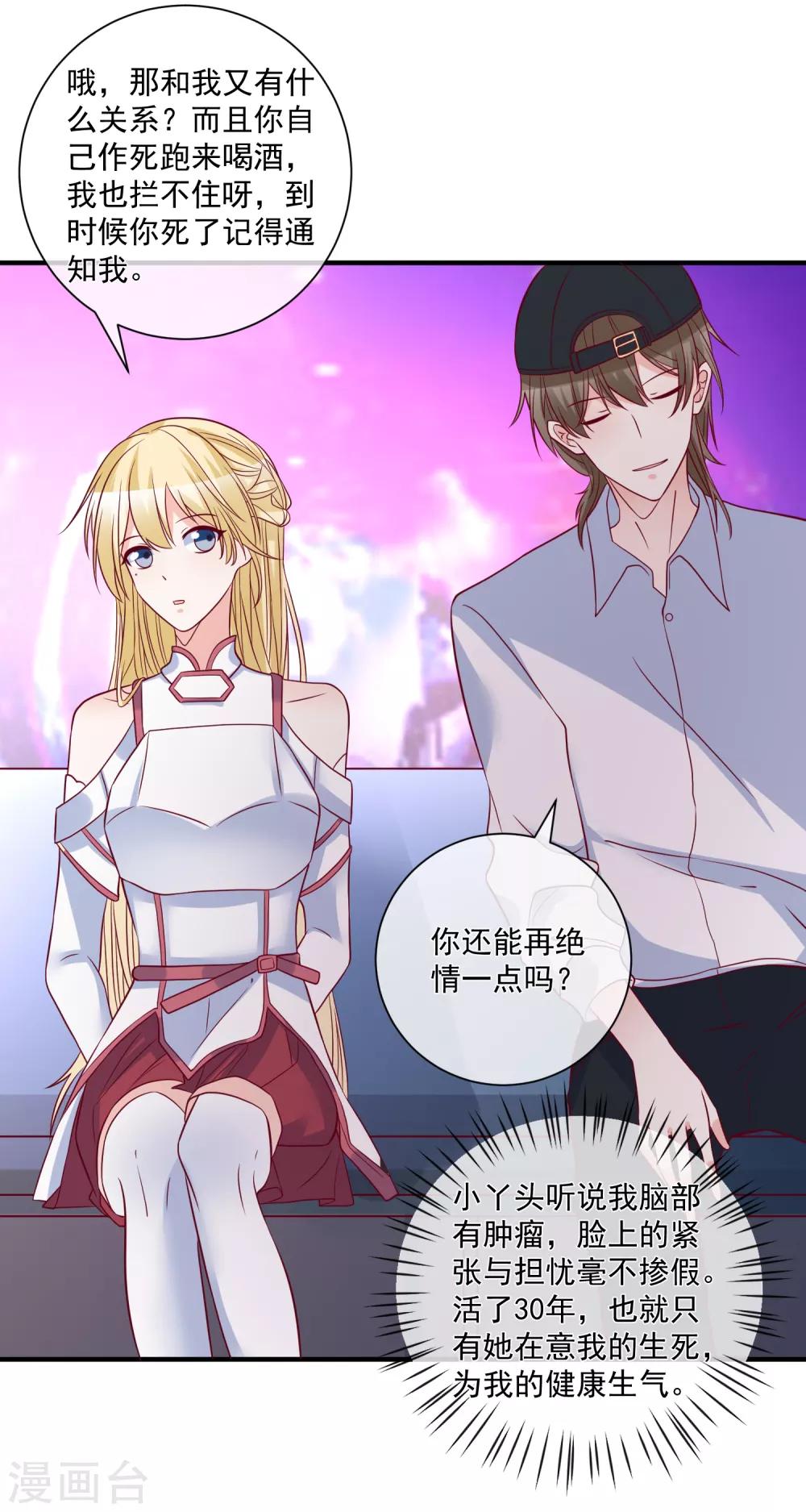 第84话 真的生气了17