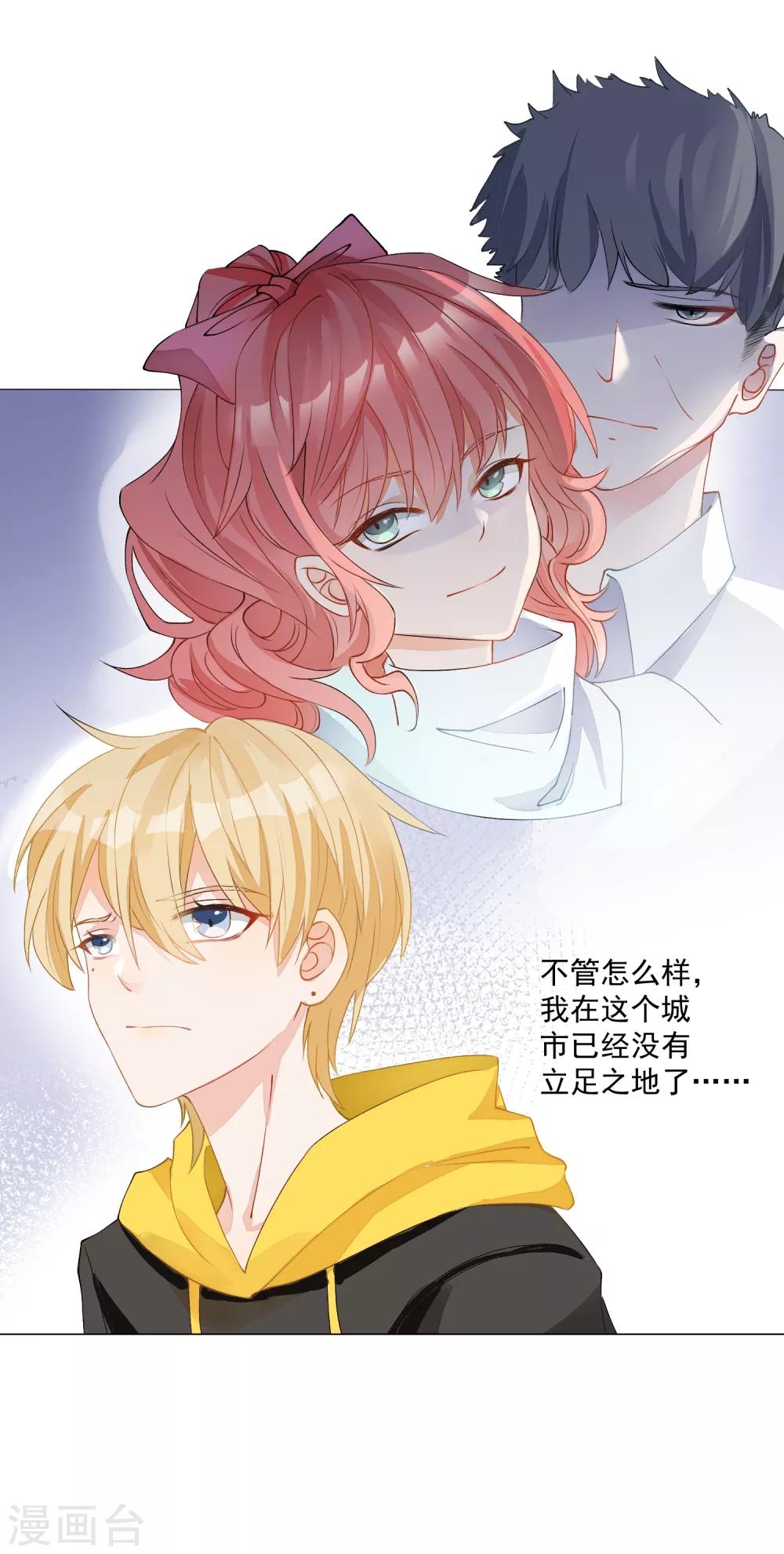 第4话 安市恶霸绑架花季少女27