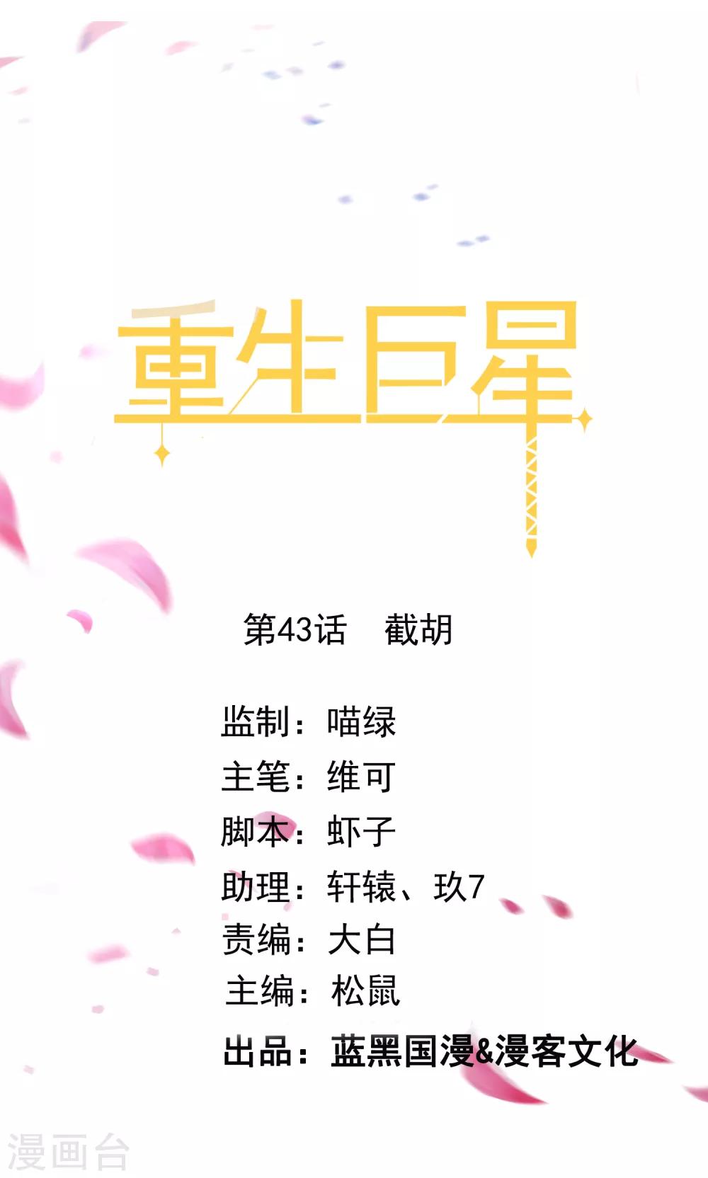 第43话 截胡0