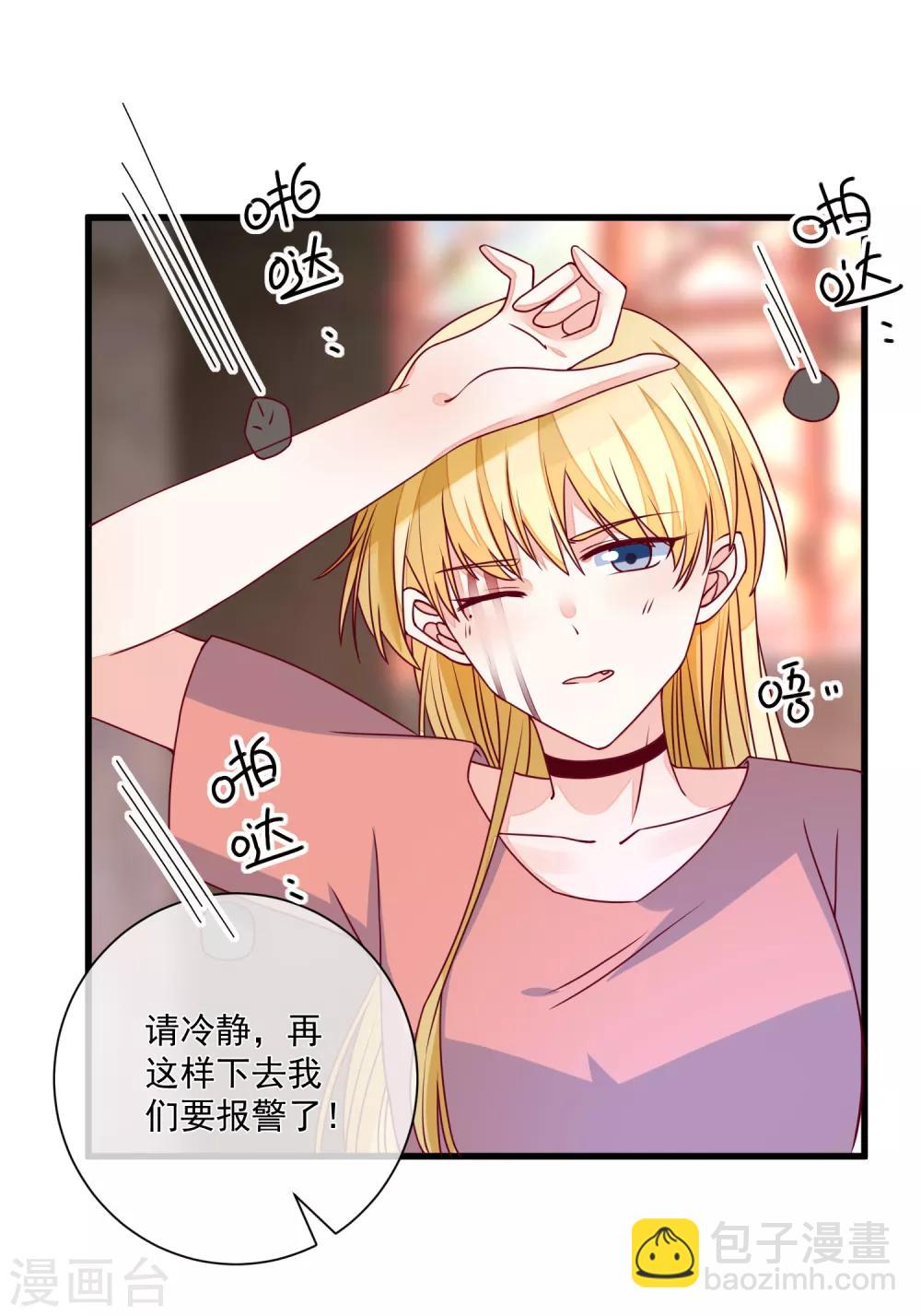 第101话 做我女朋友1
