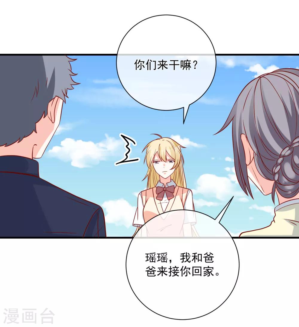 第58话 被拖下水10
