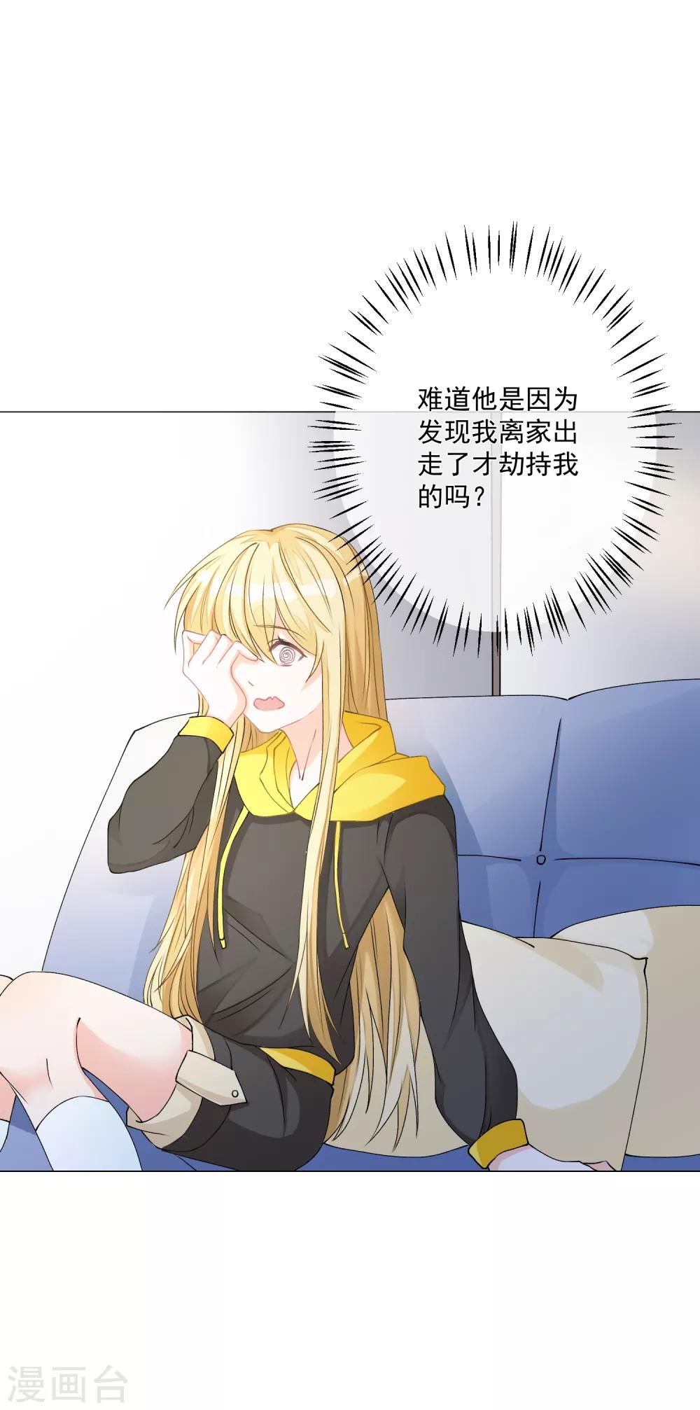 第5话 丑拒！总裁打脸恶毒姐姐10