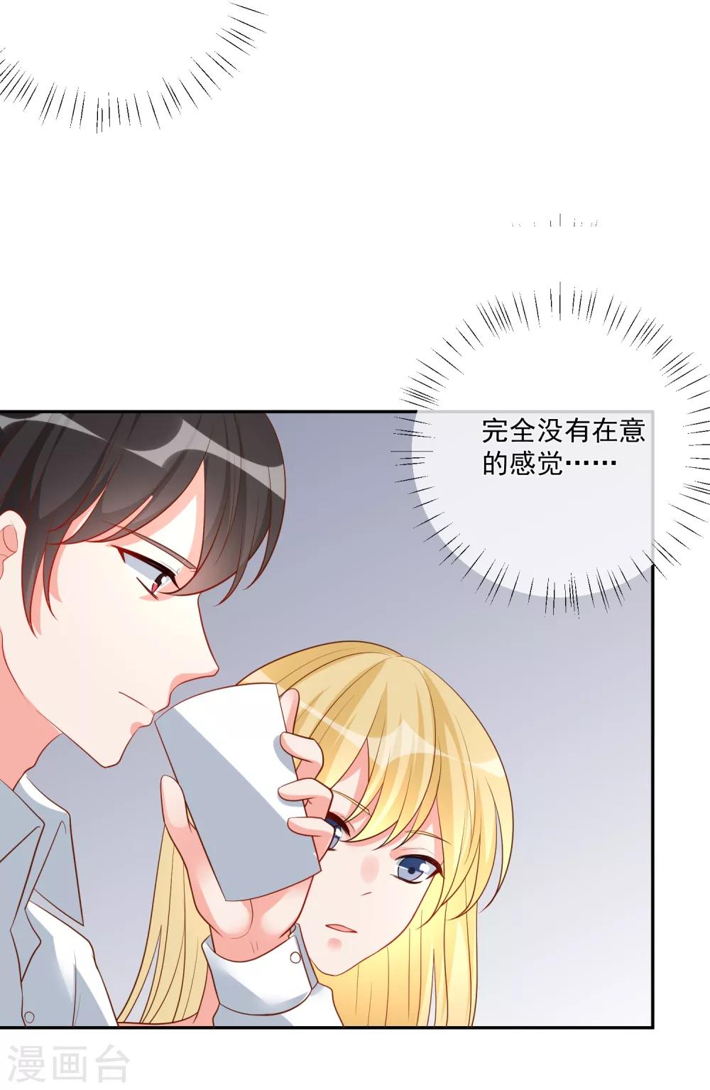 第18话 紧急营救16