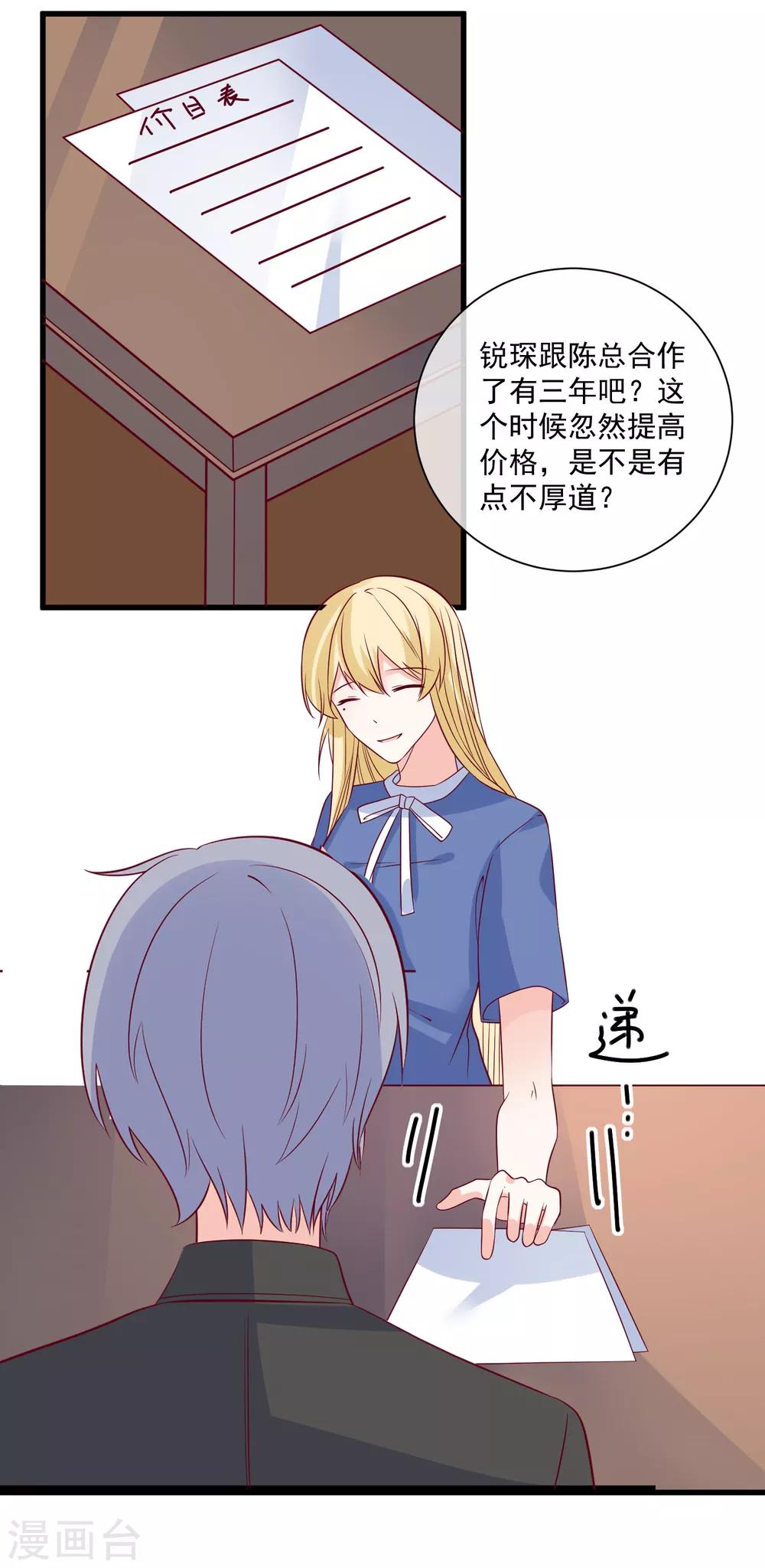 第91话 烂摊子20