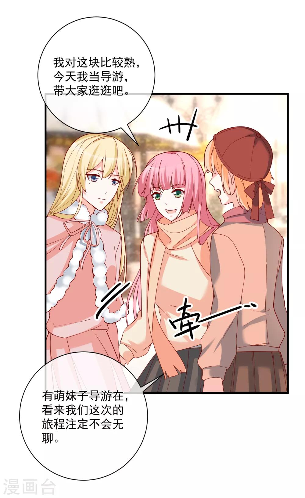 第52话 出征巴黎！28