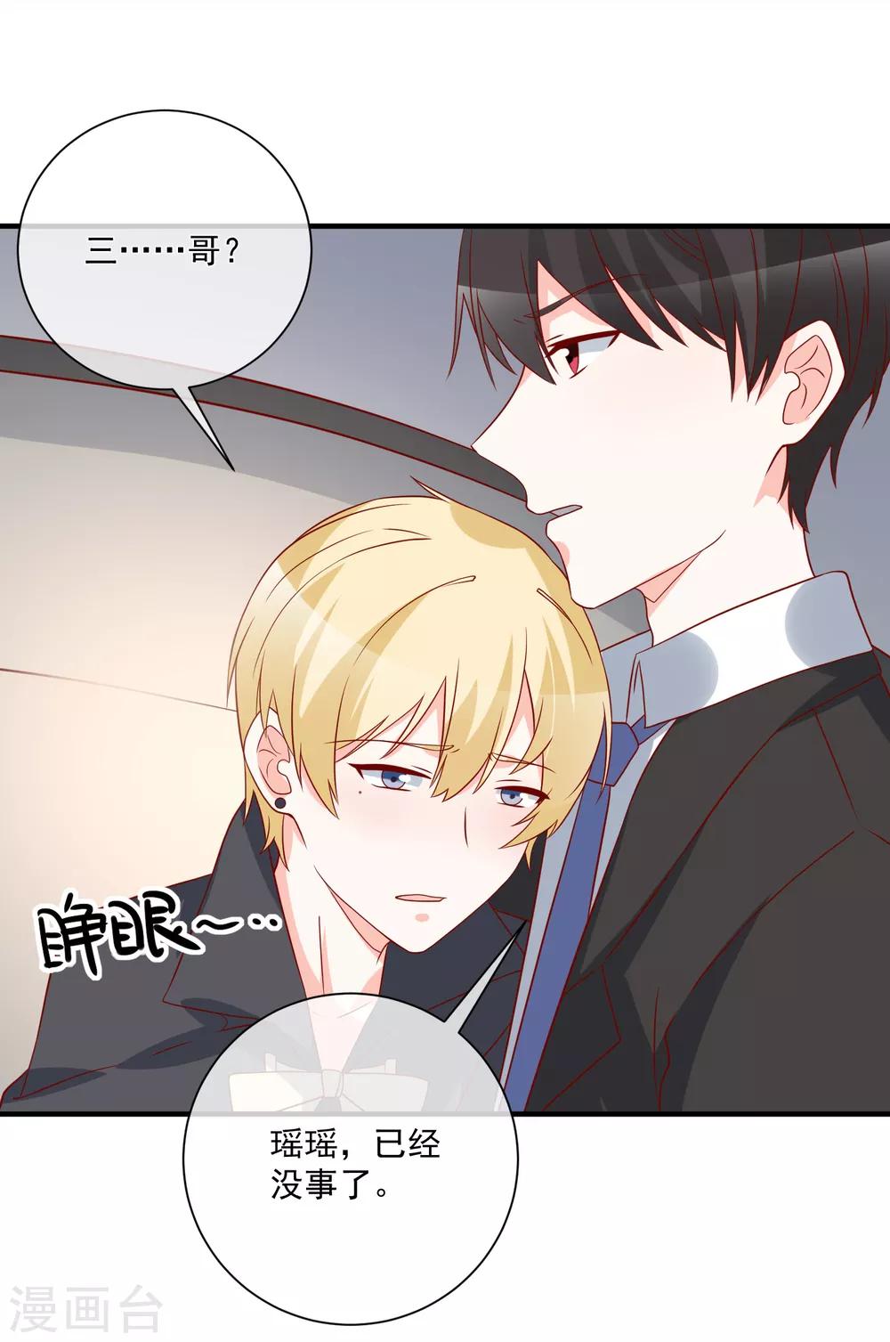 第66话 化妆舞会12