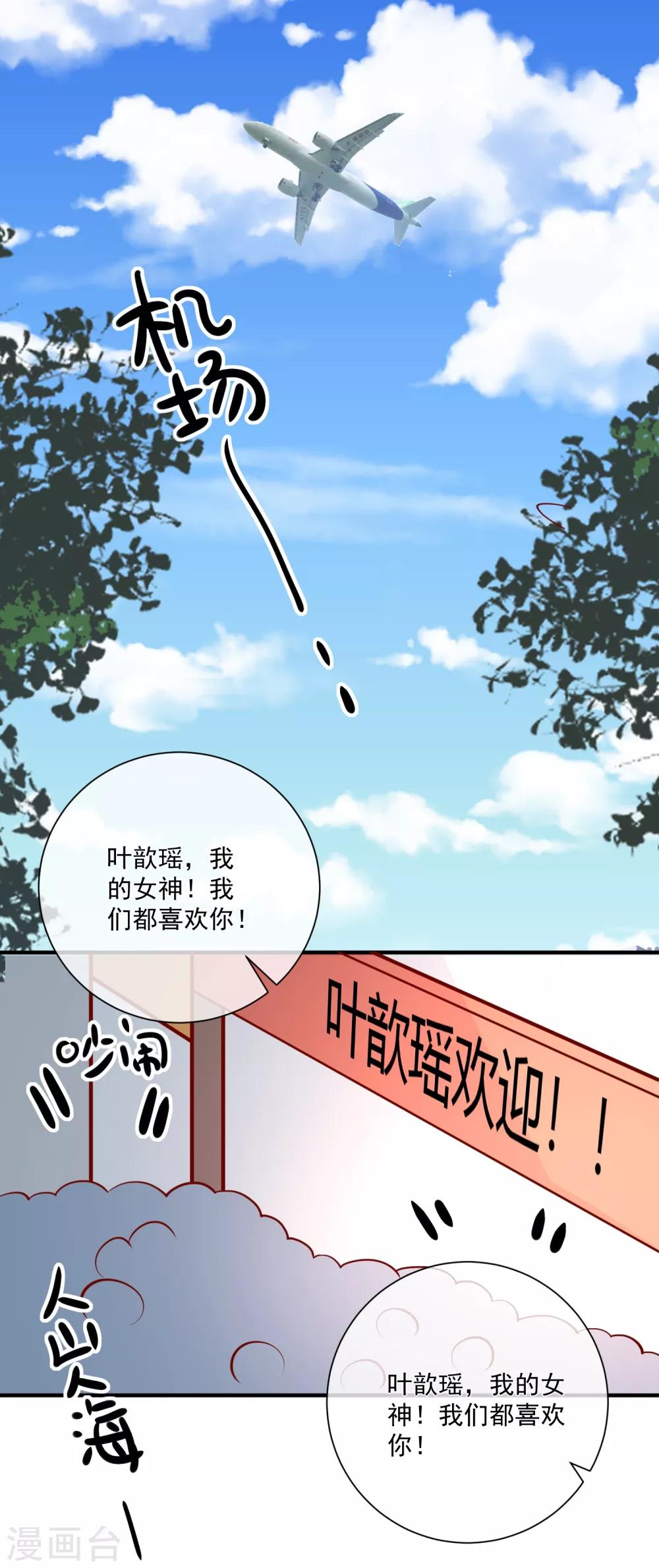 第73话 看热闹1