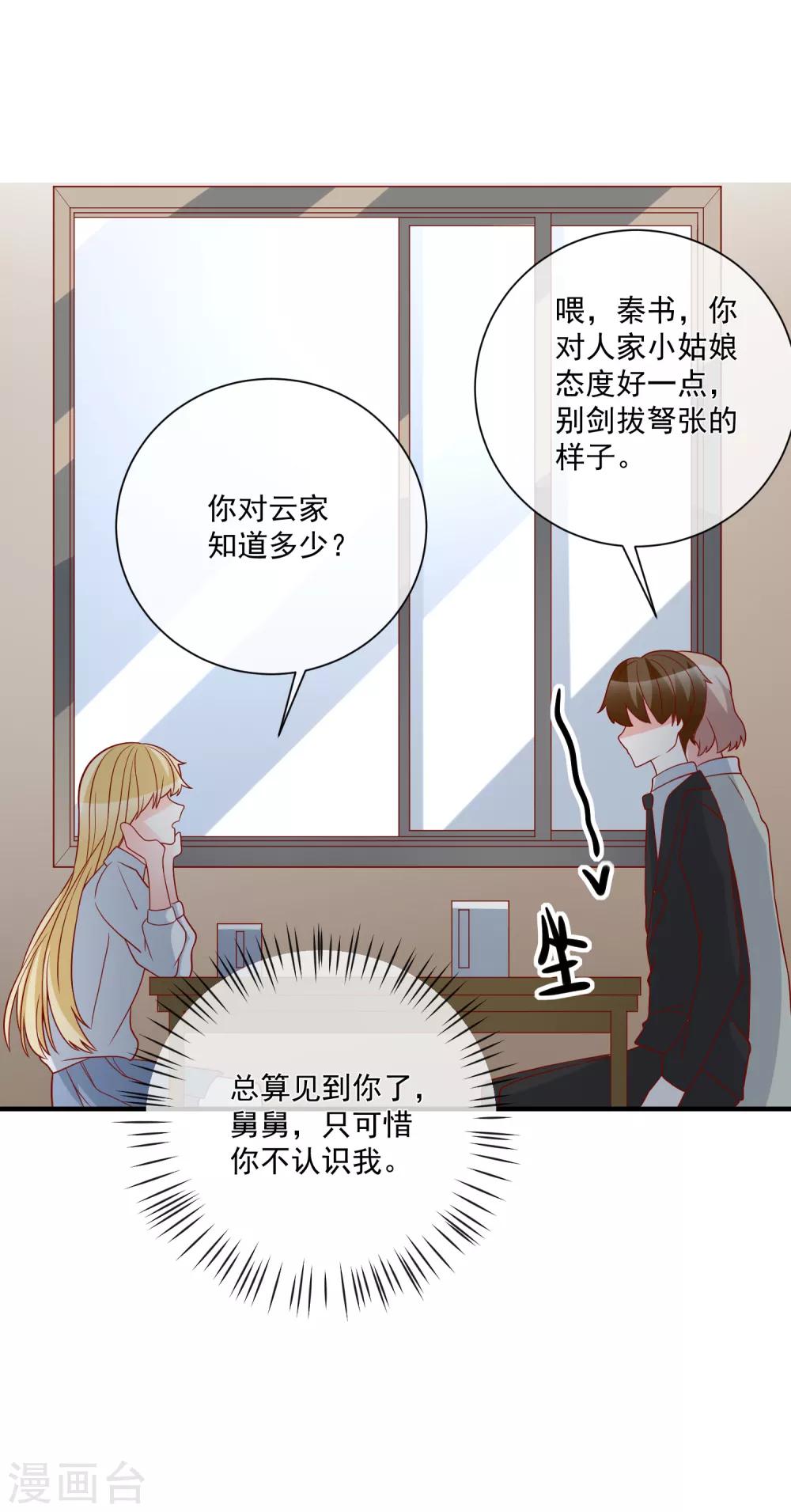 第44话 两根粗大腿30