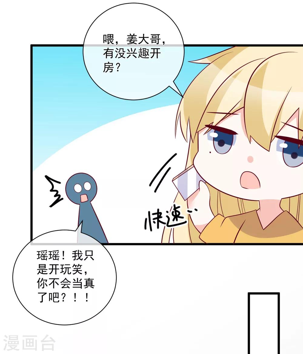 第97话 大麻烦4