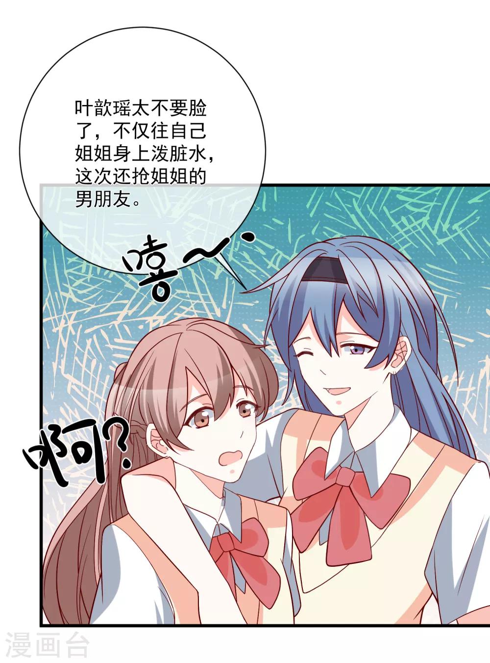 第32话 开除我？！8