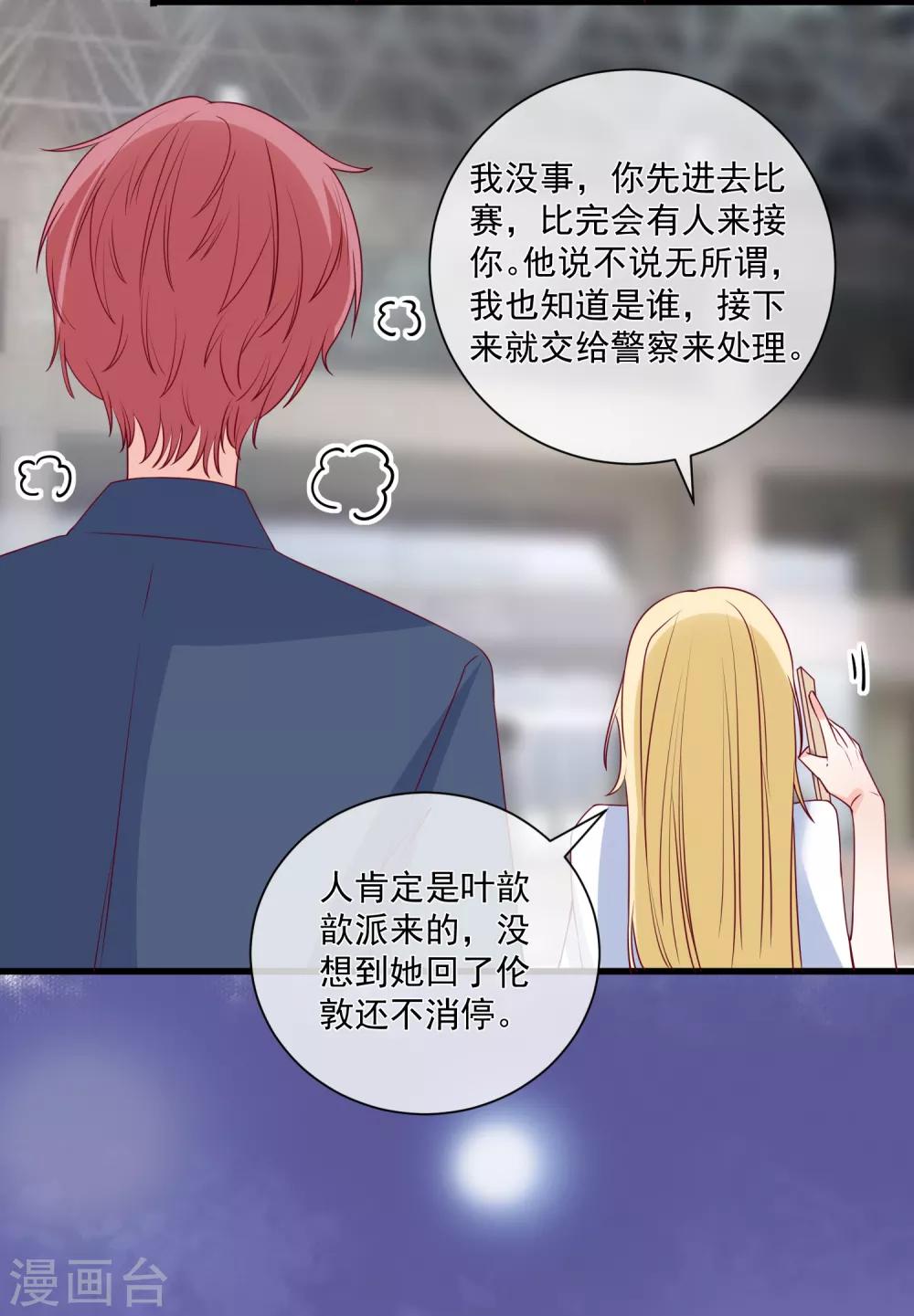 第88话 来自韩家的邀请5
