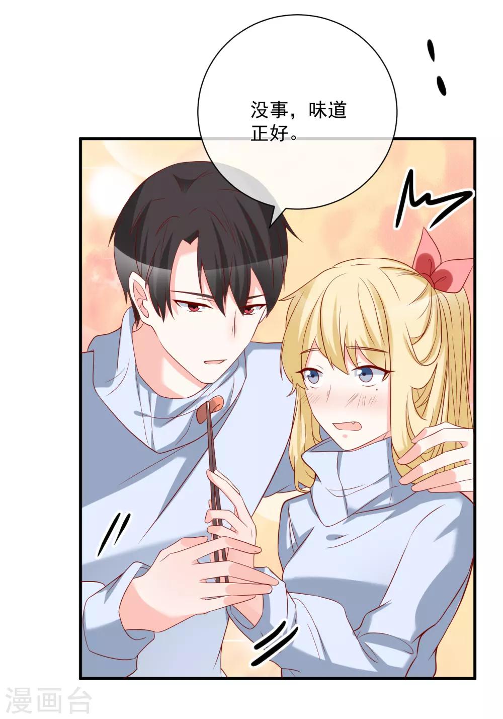 第50话 轻松拿第一22