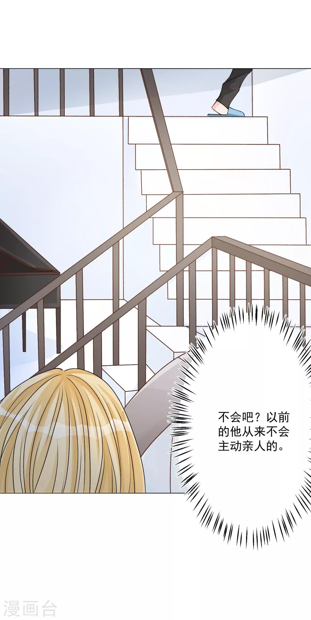 第8话 无家可归被凌少收留25