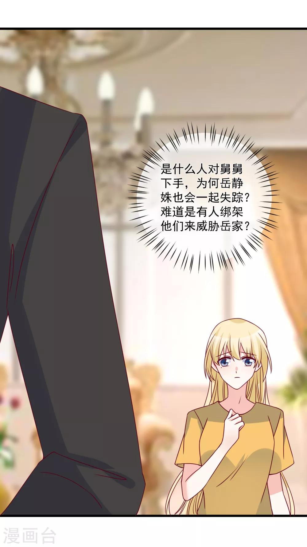 第99话 秦书失踪了8