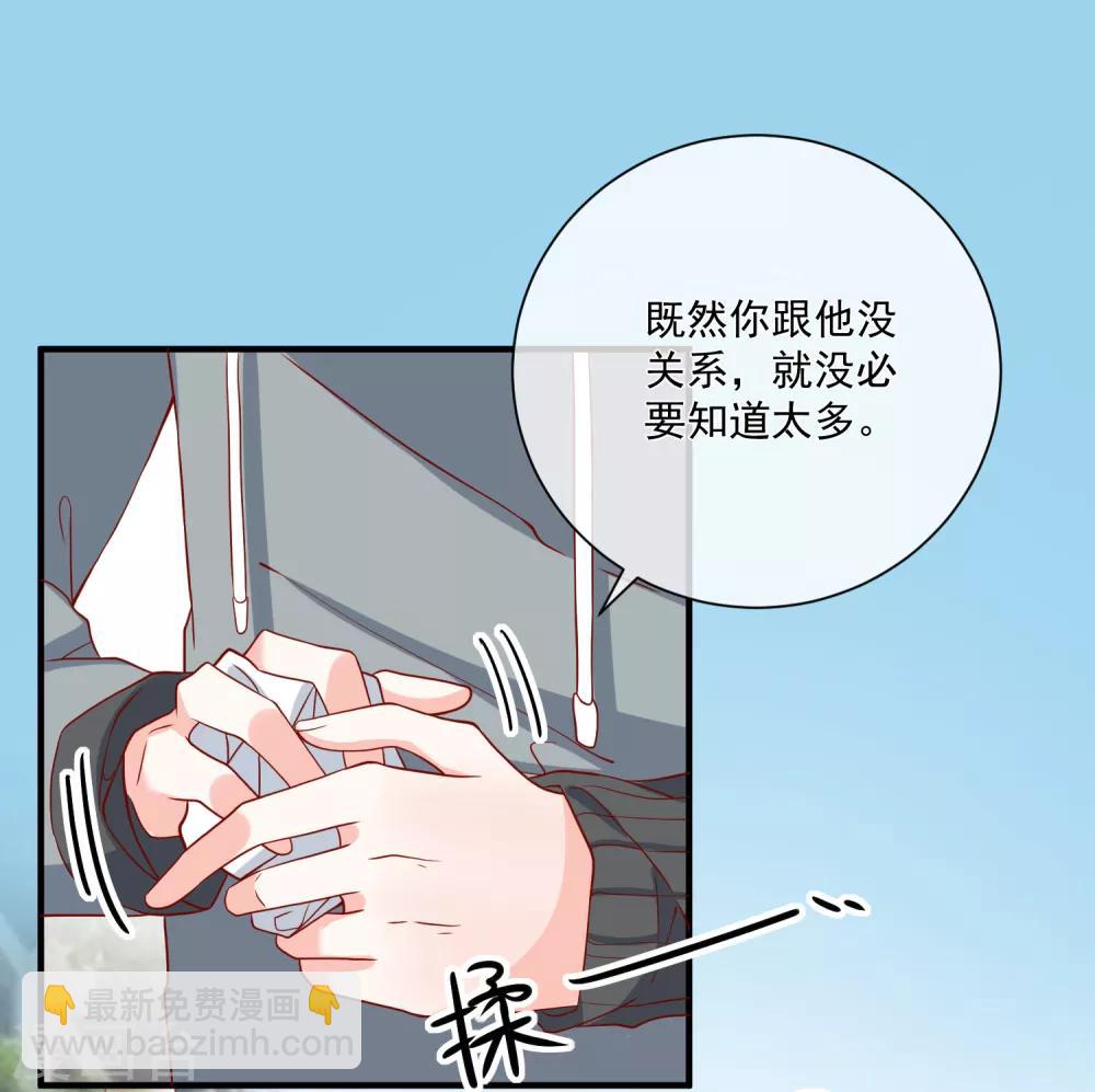 第57话 我会自己拿回来11