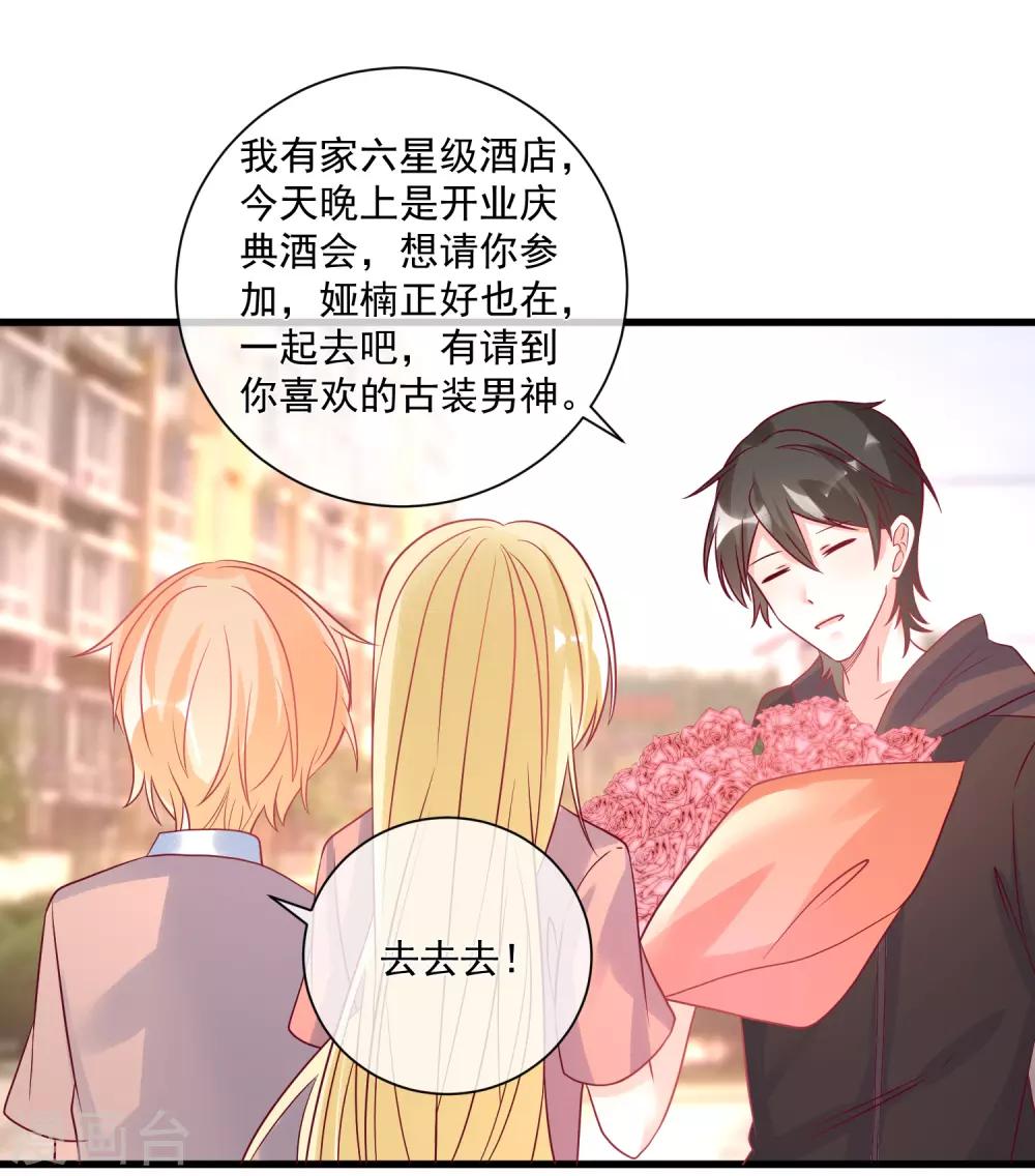 第102话 炒绯闻17