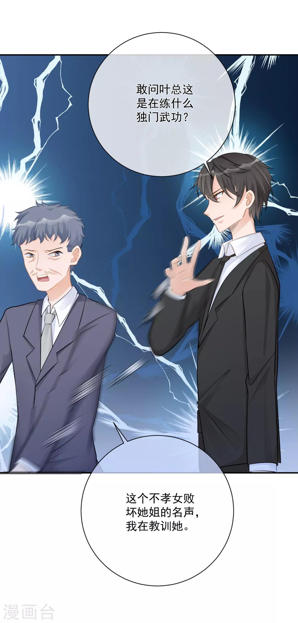 第15话 恶父临门，凌少救场11