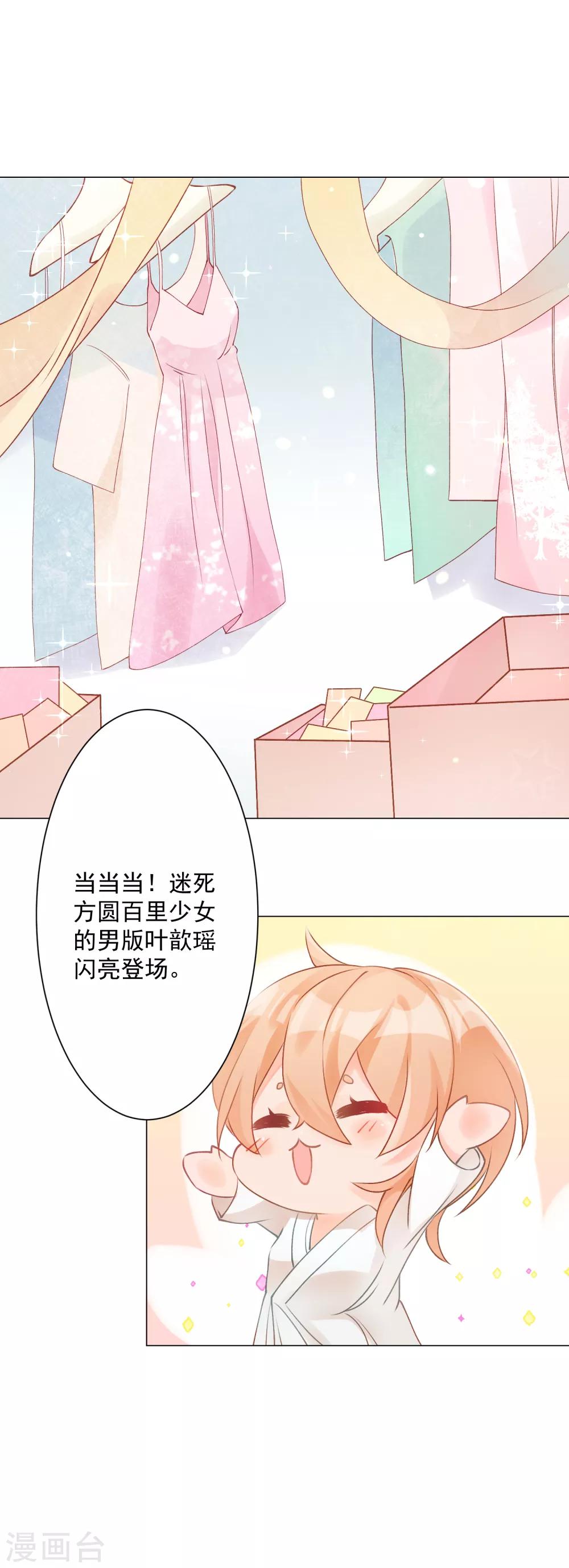 第3话 蒙面英雄制裁凶恶罪犯13