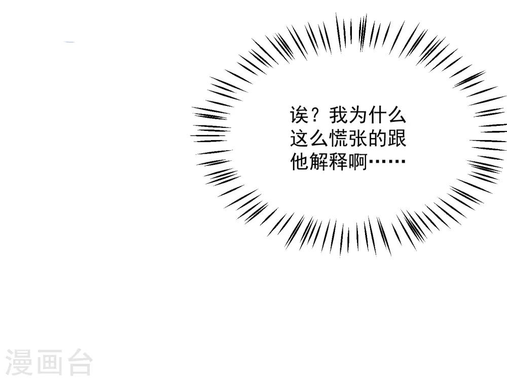 第8话 无家可归被凌少收留16
