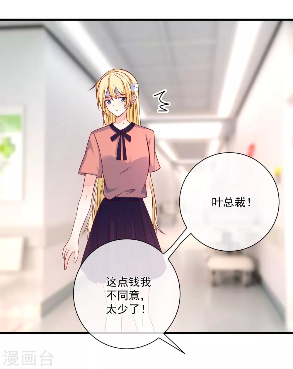 第101话 做我女朋友19