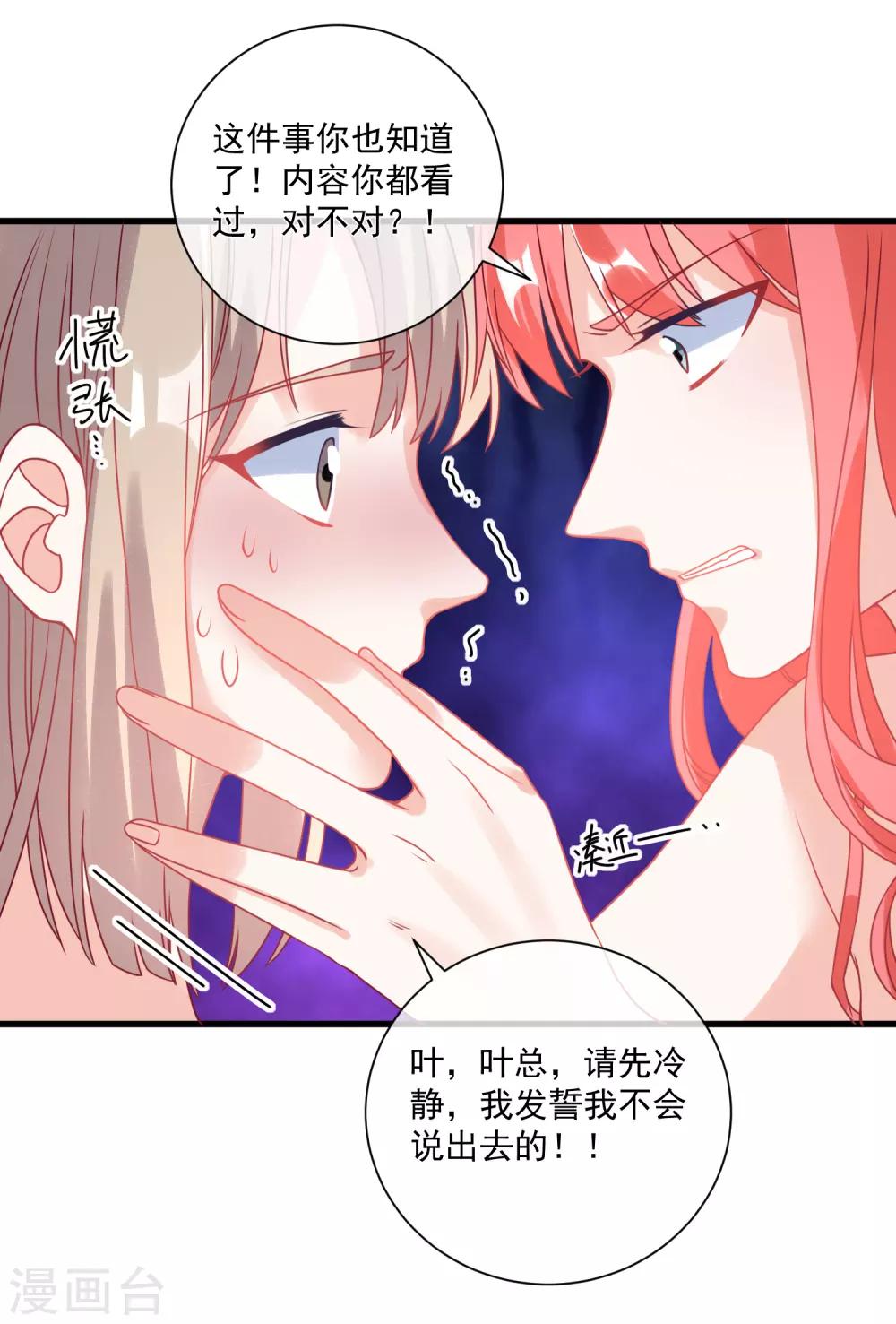 第103话 为你一切都值得31