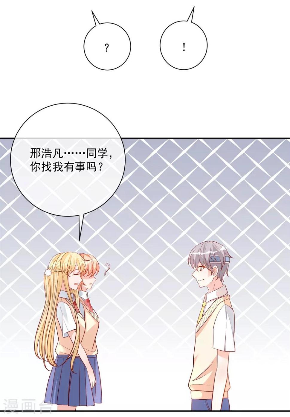 第16话 凌少出手解围18