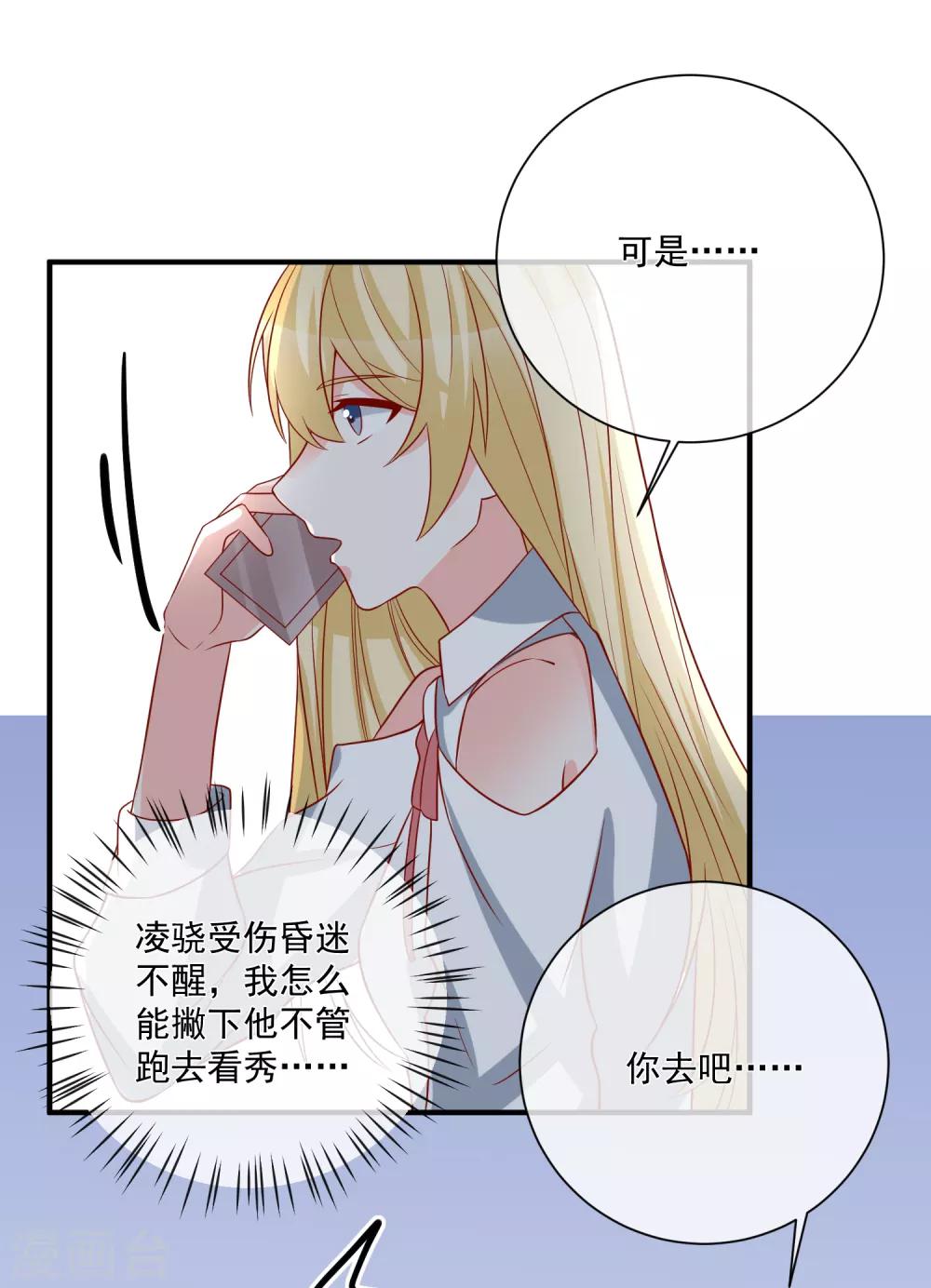 第42话 危机四伏20