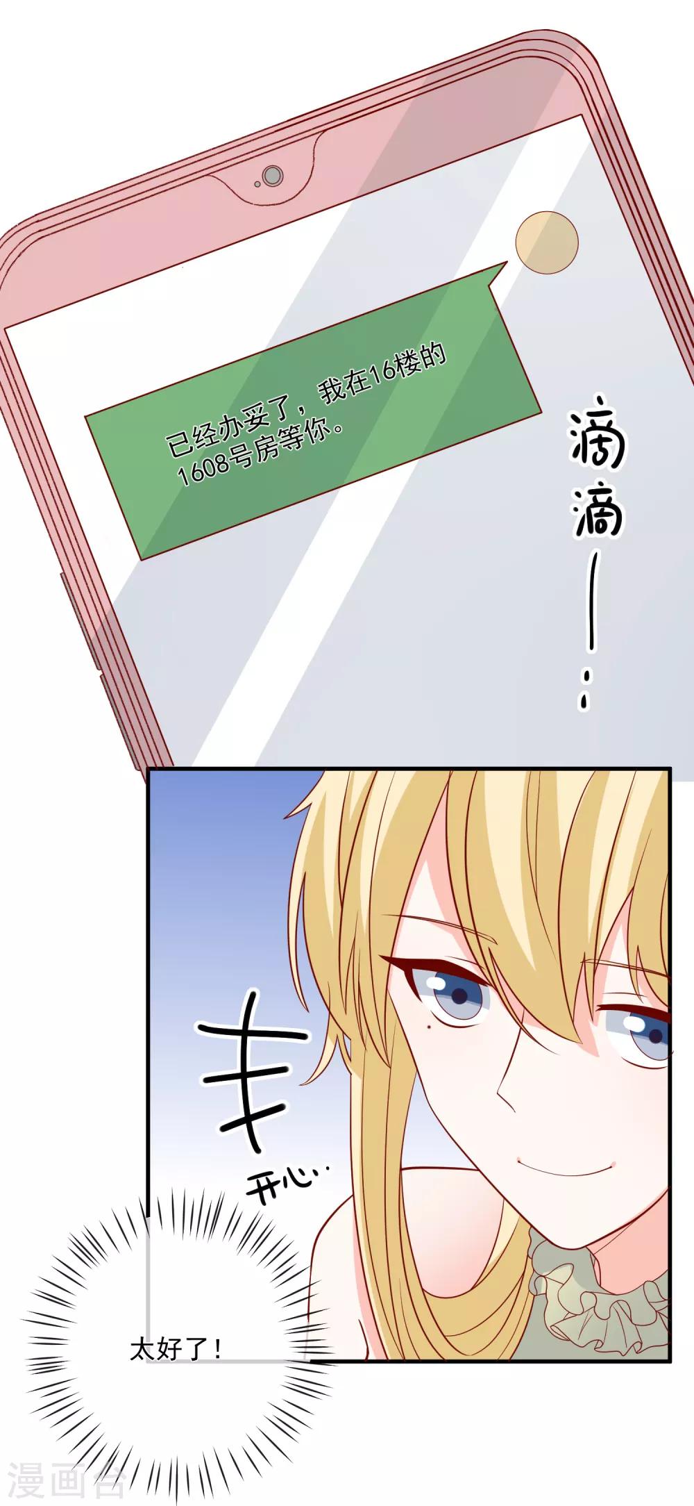第70话 偷鸡不成蚀把米22