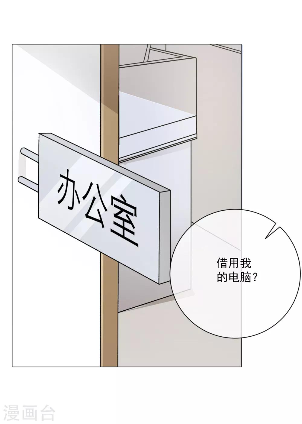 第10话 解气，学霸女神实力打脸女老师27