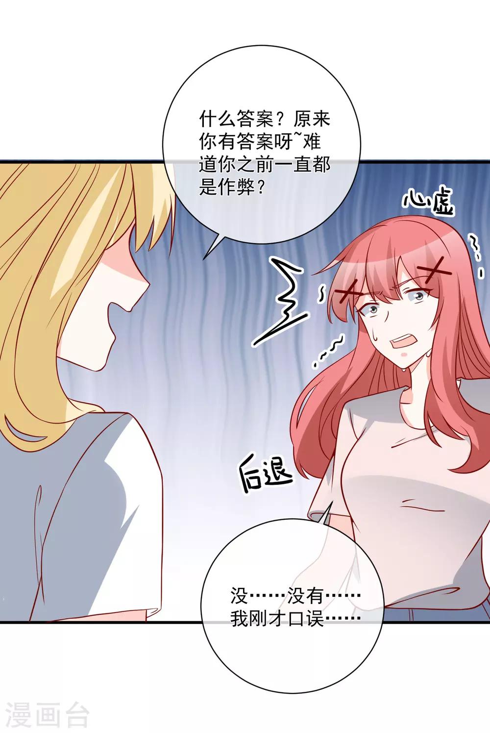 第61话 智商碾压27