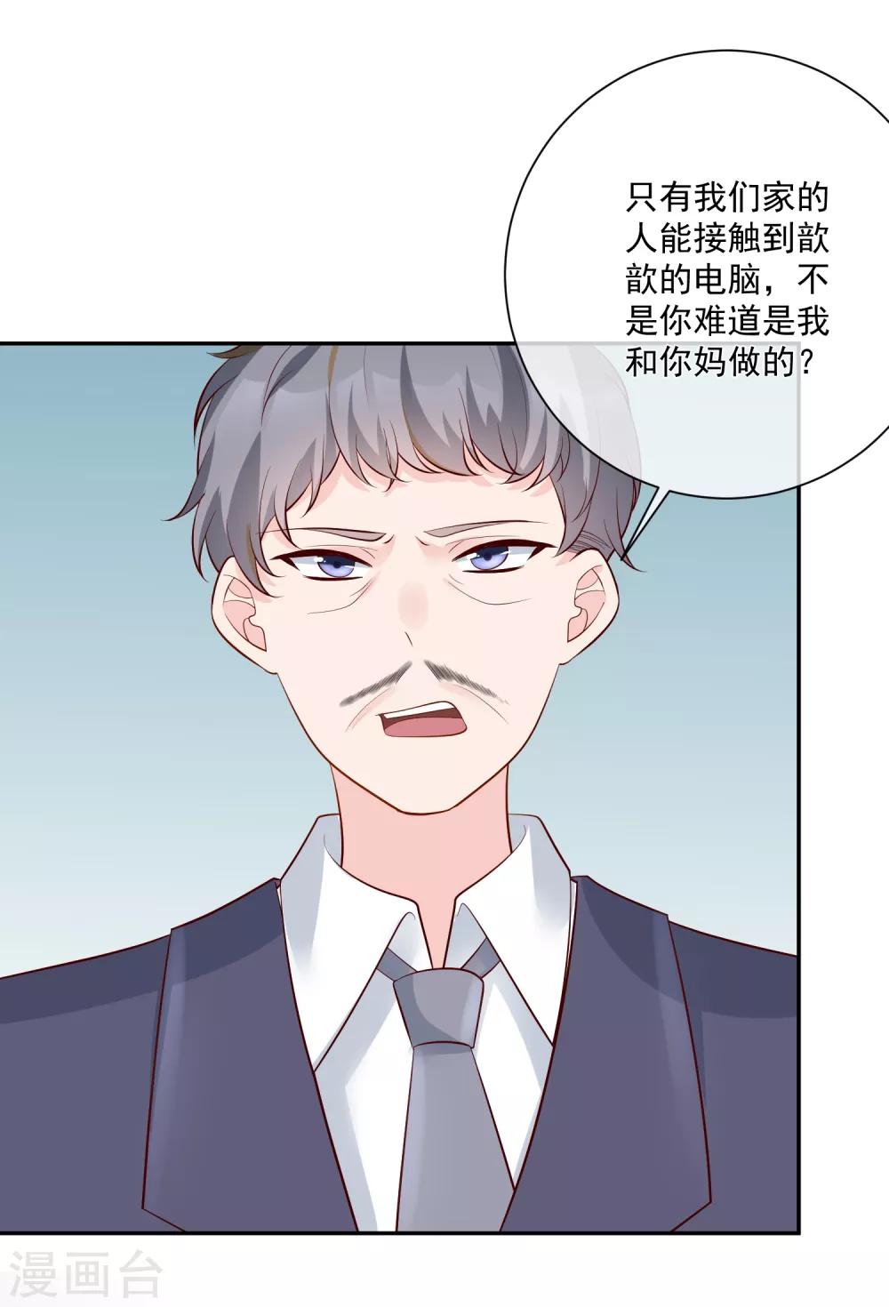 第16话 凌少出手解围3